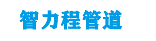 花溪钢塑复合管厂家